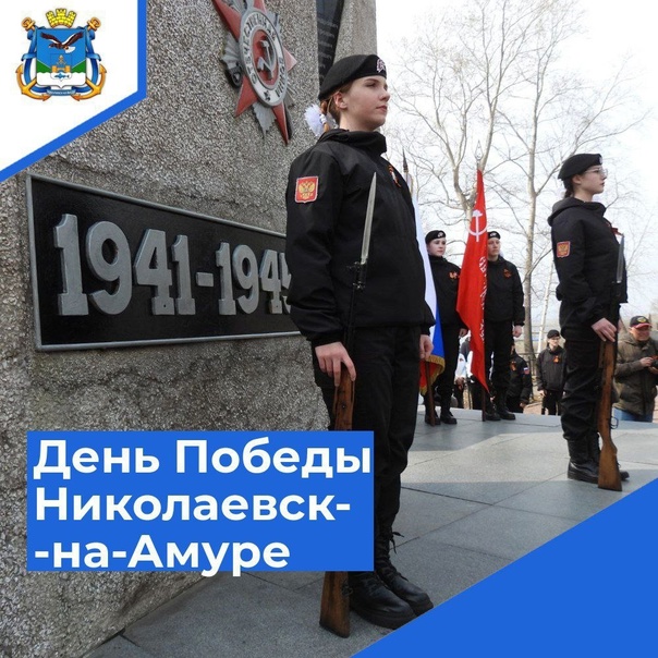 День Победы встречают в Николаевском районе: