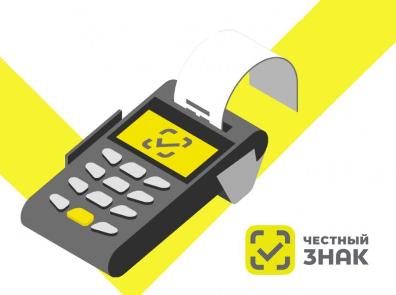 Бизнесу на заметку: как продавать маркированный товар при отключении интернета